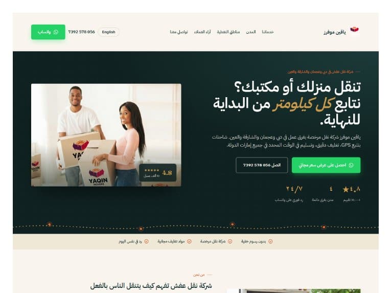 Naqla Express: Arabic Relocation Platform