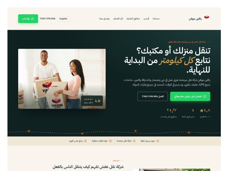 Naqla Express: Arabic Relocation Platform